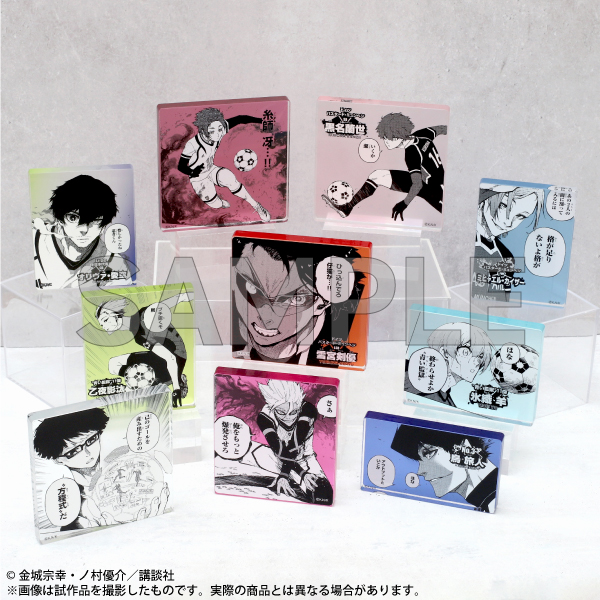 ブルーロック展 グッズ情報】 □コマプレートスタンド（20種） 厚みが