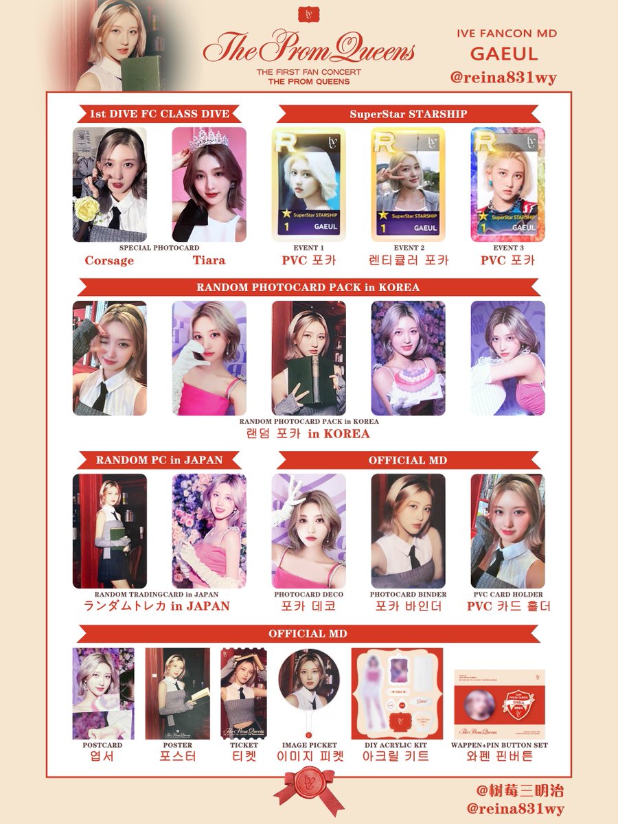 IVE 1期 The Prom ガウル Queens DIVE トレカ アイドル IVE 1st Fan Concert The Prom Queens Official MD Photocard Binder