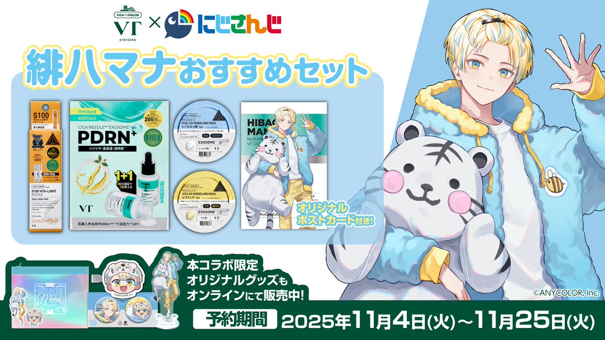 配信みてくれてありがとう!! 中からも外からも満たされて もう俺が