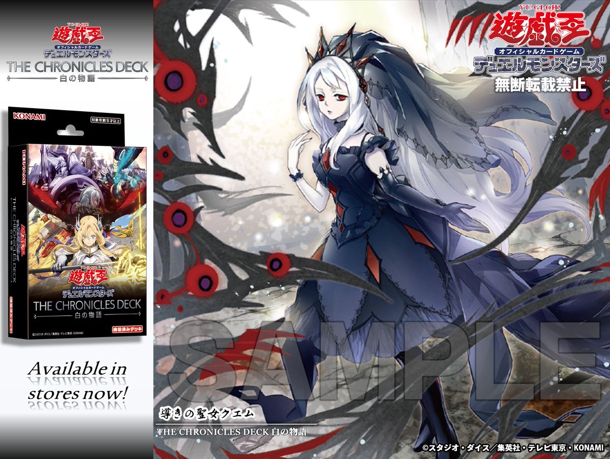 遊戯王 導きの聖女クエム プレイマット 公式 プレイマット『導きの聖女