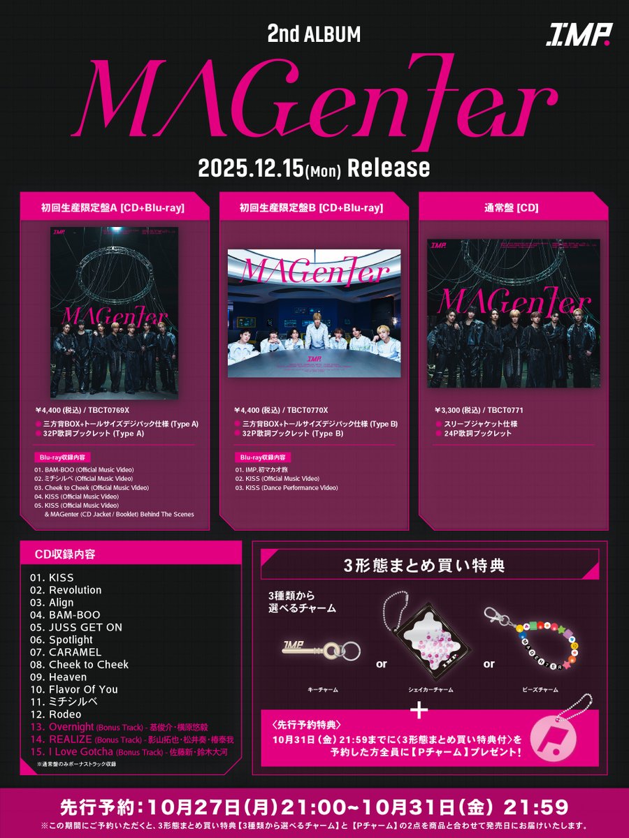 新品未開封】IMP. 2ndアルバム MAGenter 3形態＋特典2点 新品未開封