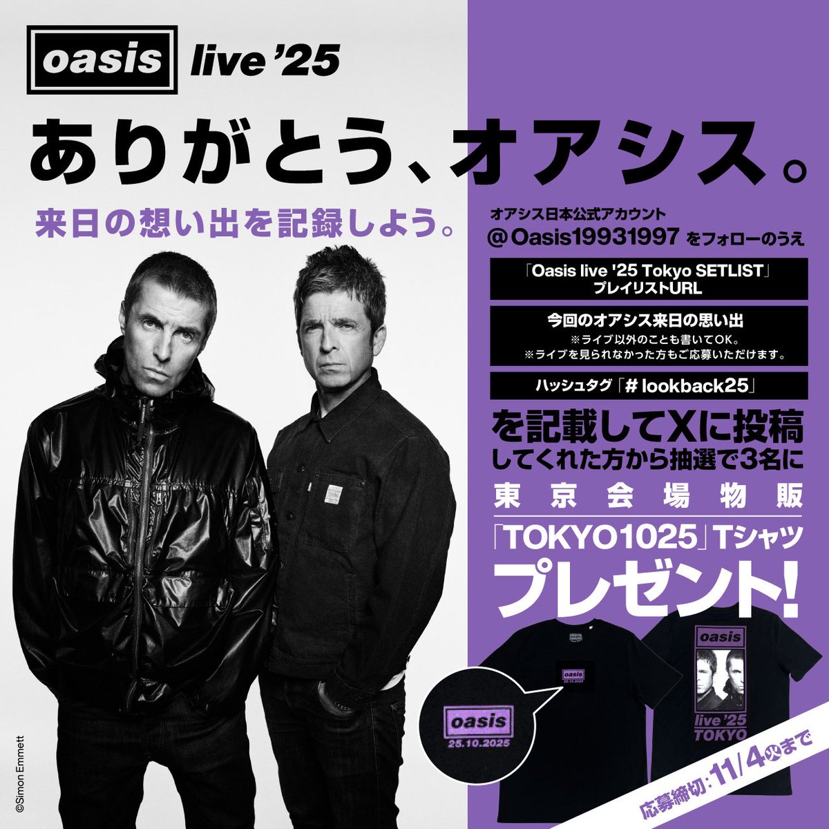 oasis パンフレット Live2025 即完品 ツアーパンフレット | Oasis Live