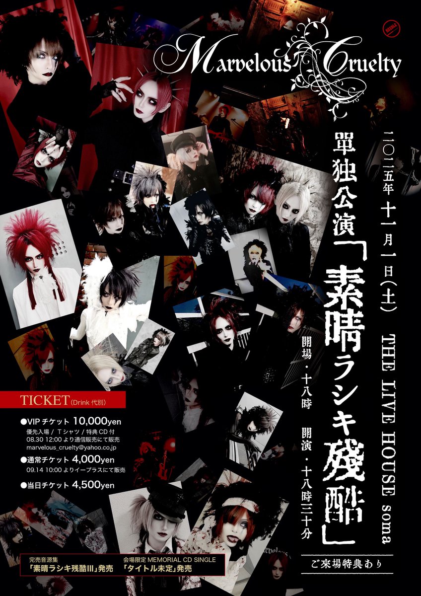 鈴蘭 / Marvelous Cruelty (@marvelous_suzu) / Posts / X