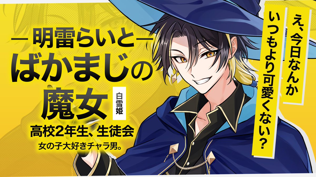 明雷らいと【めておら】 (@mtor_light) / Posts / X