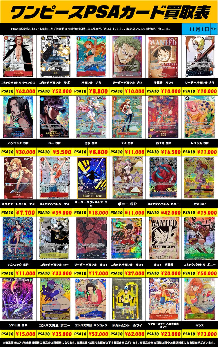 ハンターハンター トレカ OPカード 初版 まとめ売り ハンター トレカ