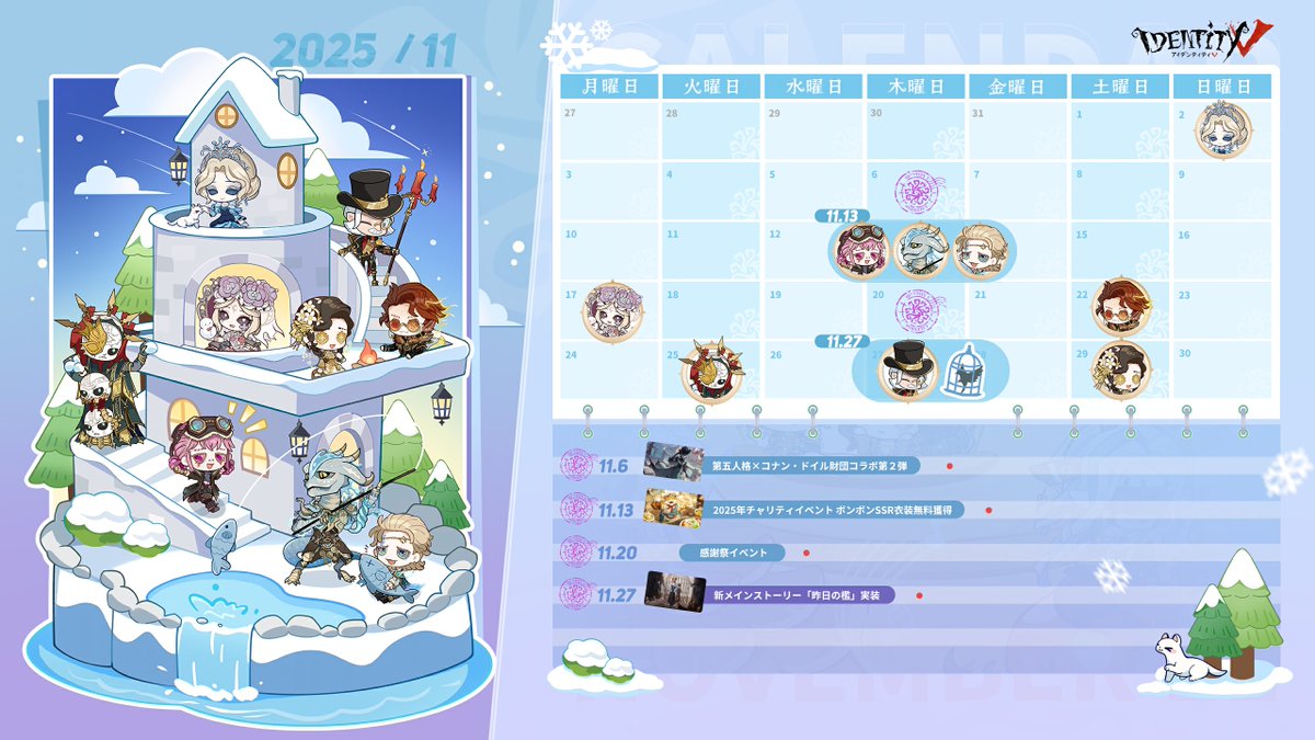 11月に誕生日＆記念日を迎える皆と カレンダーはこちらなの！ 11月上旬