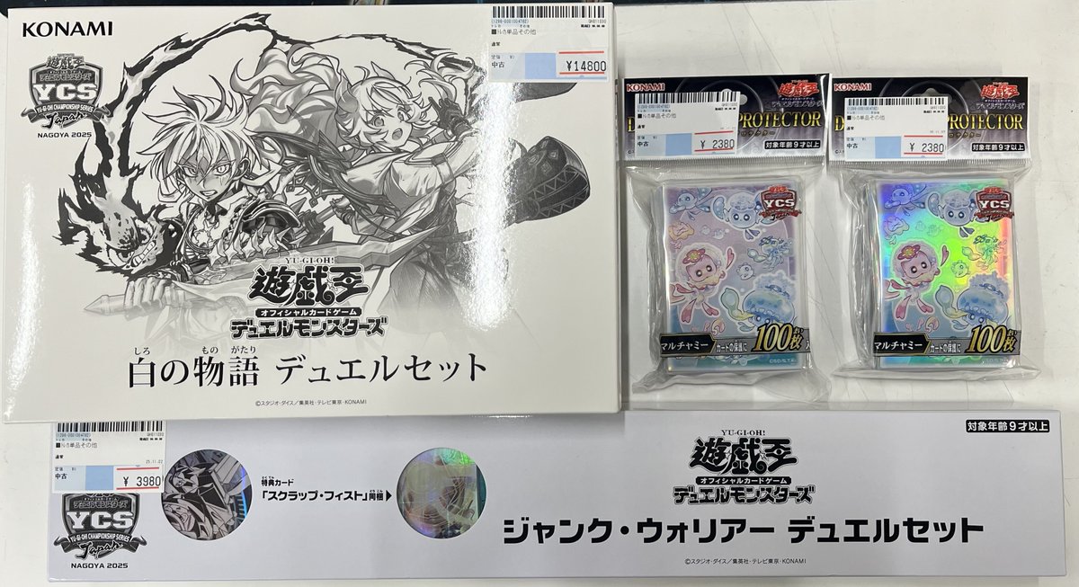 YCSJ 白の物語デュエルセット スリーブマルチャミー2個 トラップ