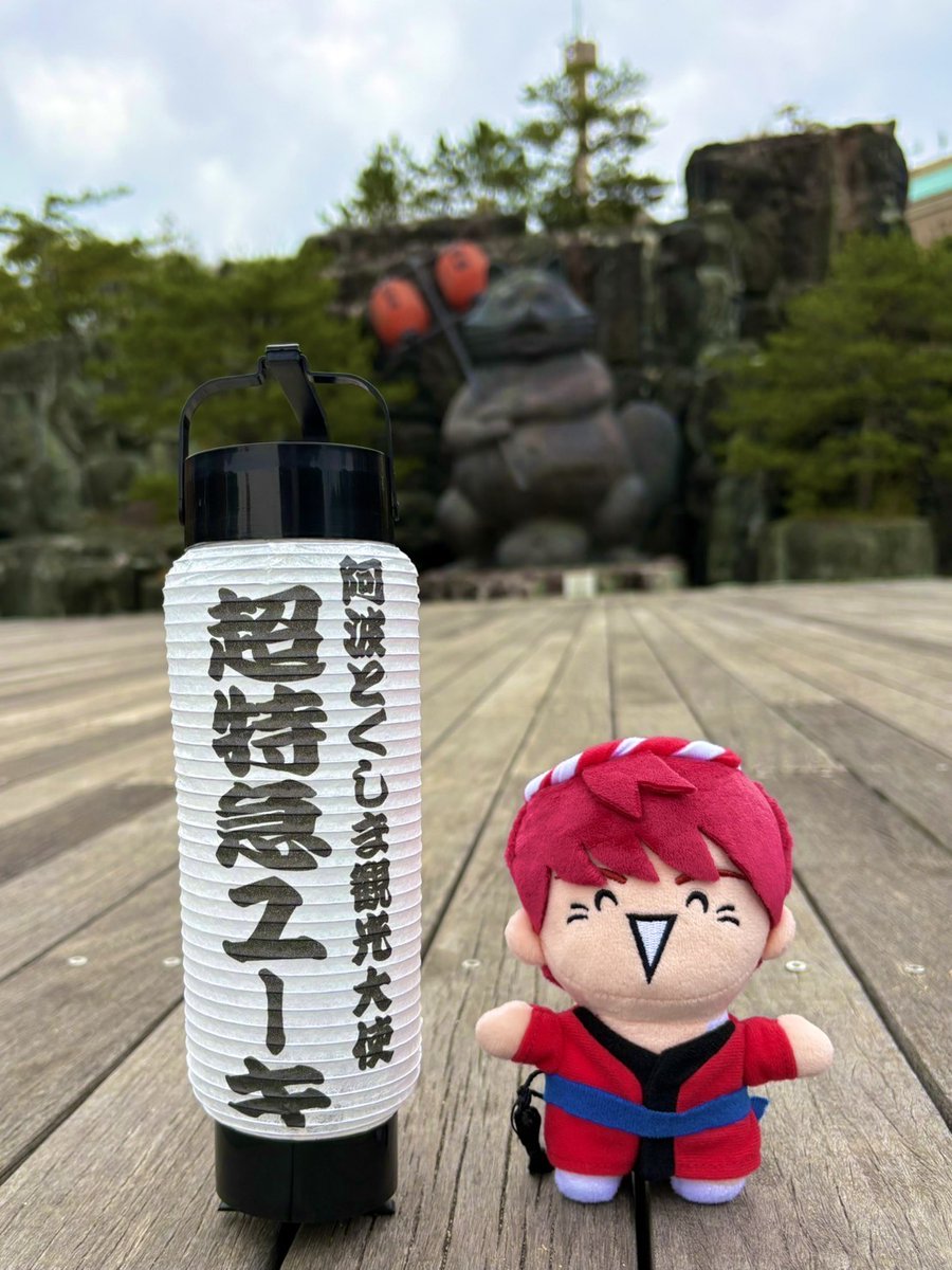 お知らせ 5号車 #ユーキ 阿波とくしま観光大使 公式コラボグッズ発売