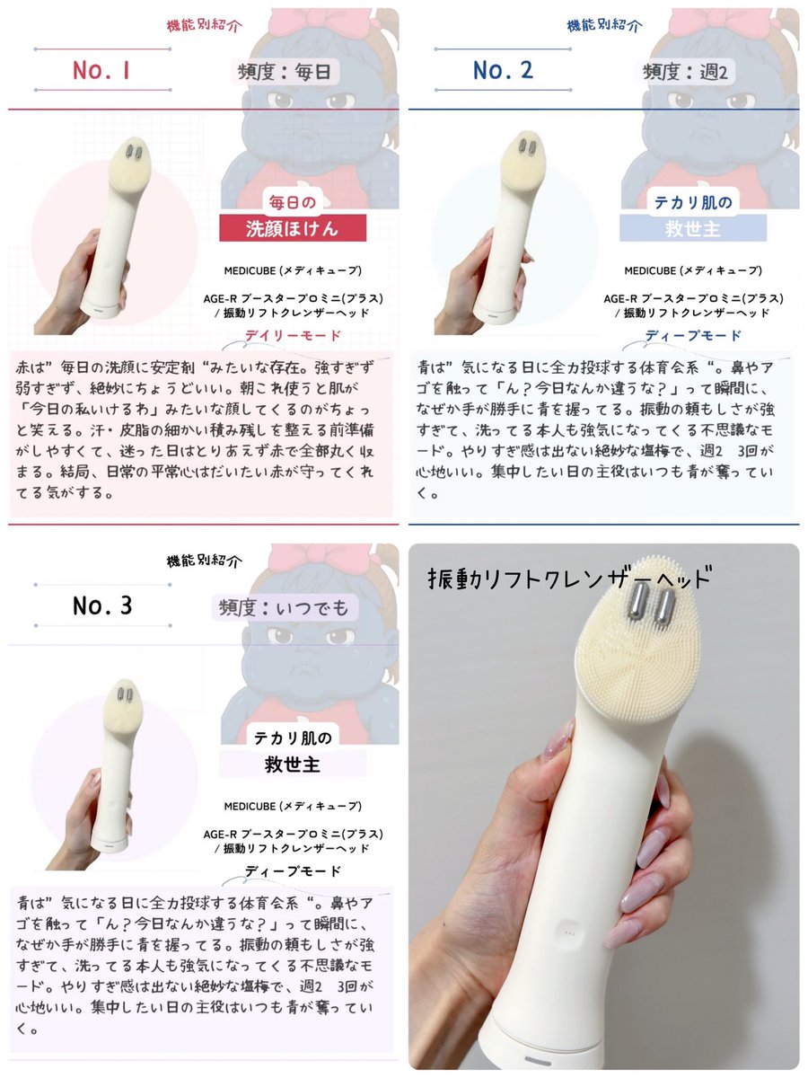 まとめ】 振動リフトクレンザーヘッドを付ければ、毎日の洗顔が