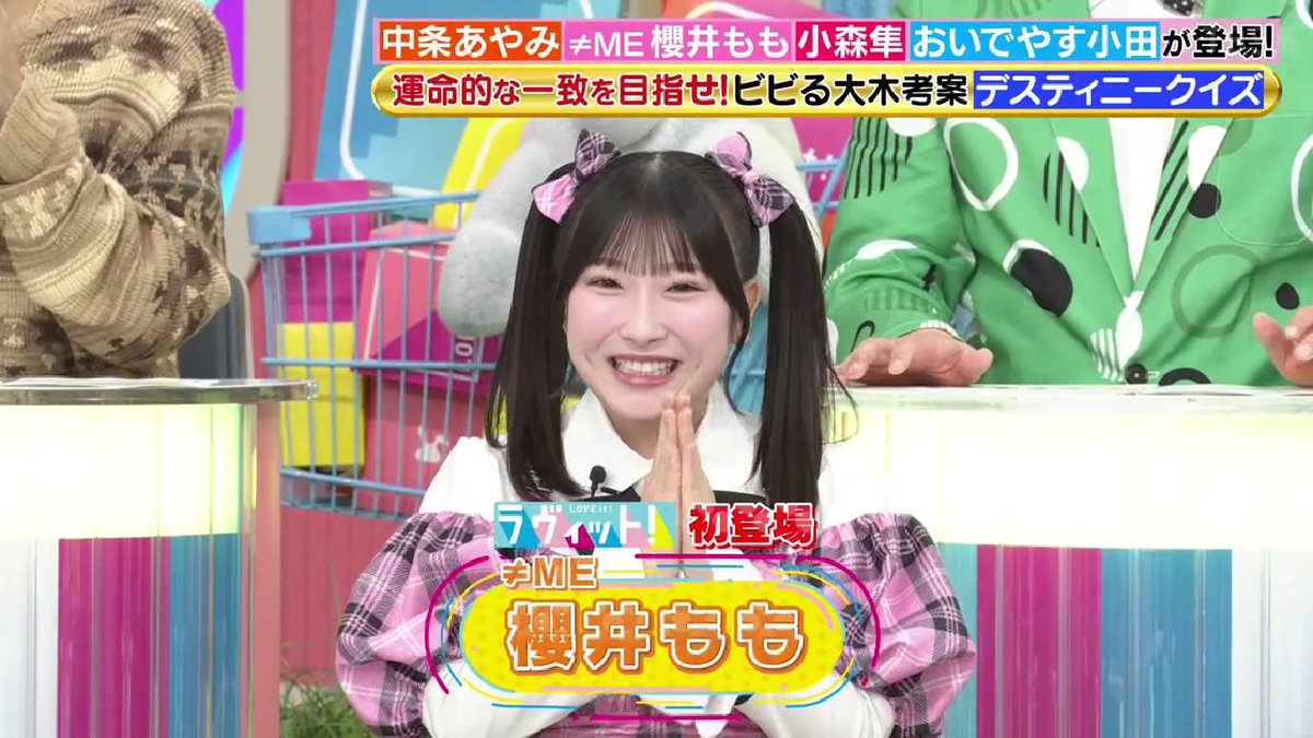 ラヴィット初登場の”≠ME（ノットイコールミー：ノイミー）”櫻井もも