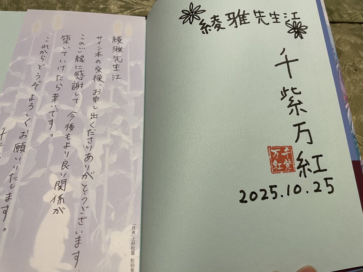ラフの結婚 第1巻 ためこう サイン本 ラフの結婚 第1巻 ためこう