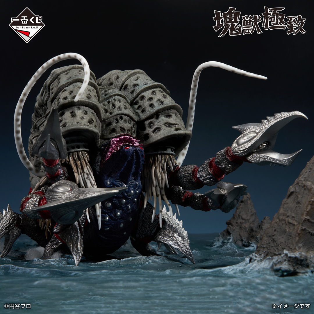 ◤ 解禁：#怪獣超大全 第二弾◢ #一番くじ ウルトラマンシリーズ 怪獣