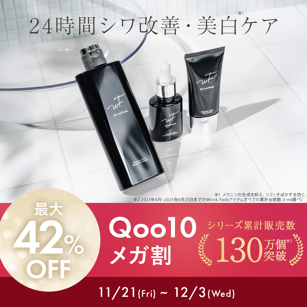 WrinkFade（リンクフェード）公式 (@WrinkFade) / Posts / X