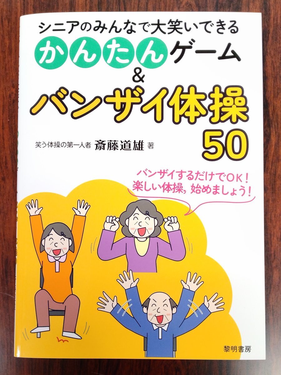 黎明書房 (@reimeishobo) / Posts / X