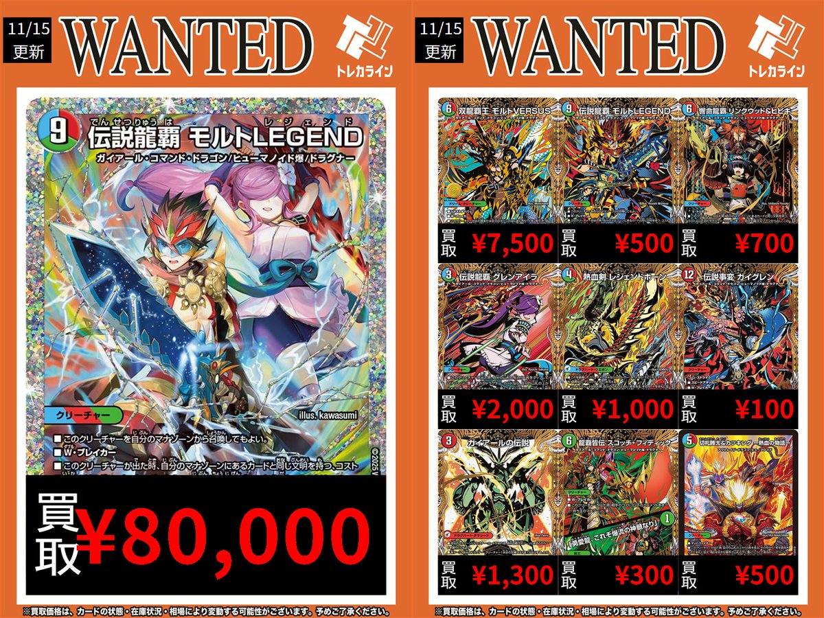 伝説龍覇 モルトLEGEND シークレット ダイヤモンド 伝説龍覇 モルト