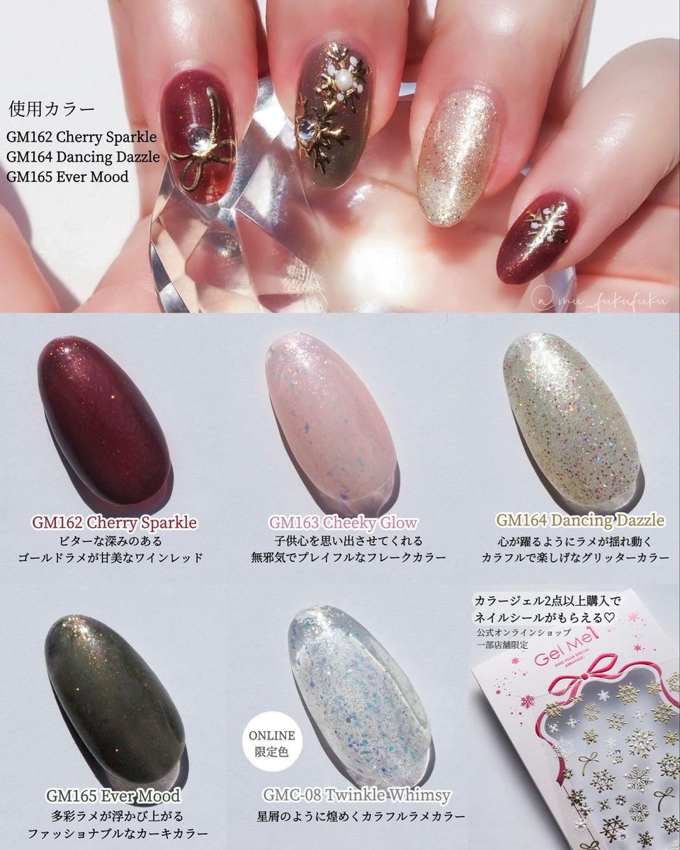 Gel Me1ジェルミーワン公式 (@gelme1_official) / Posts / X