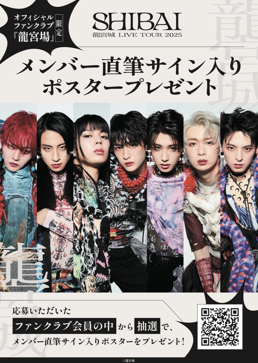 ◤￣￣￣￣￣￣￣￣￣￣￣ FC『龍宮場』 メンバー直筆サイン入り