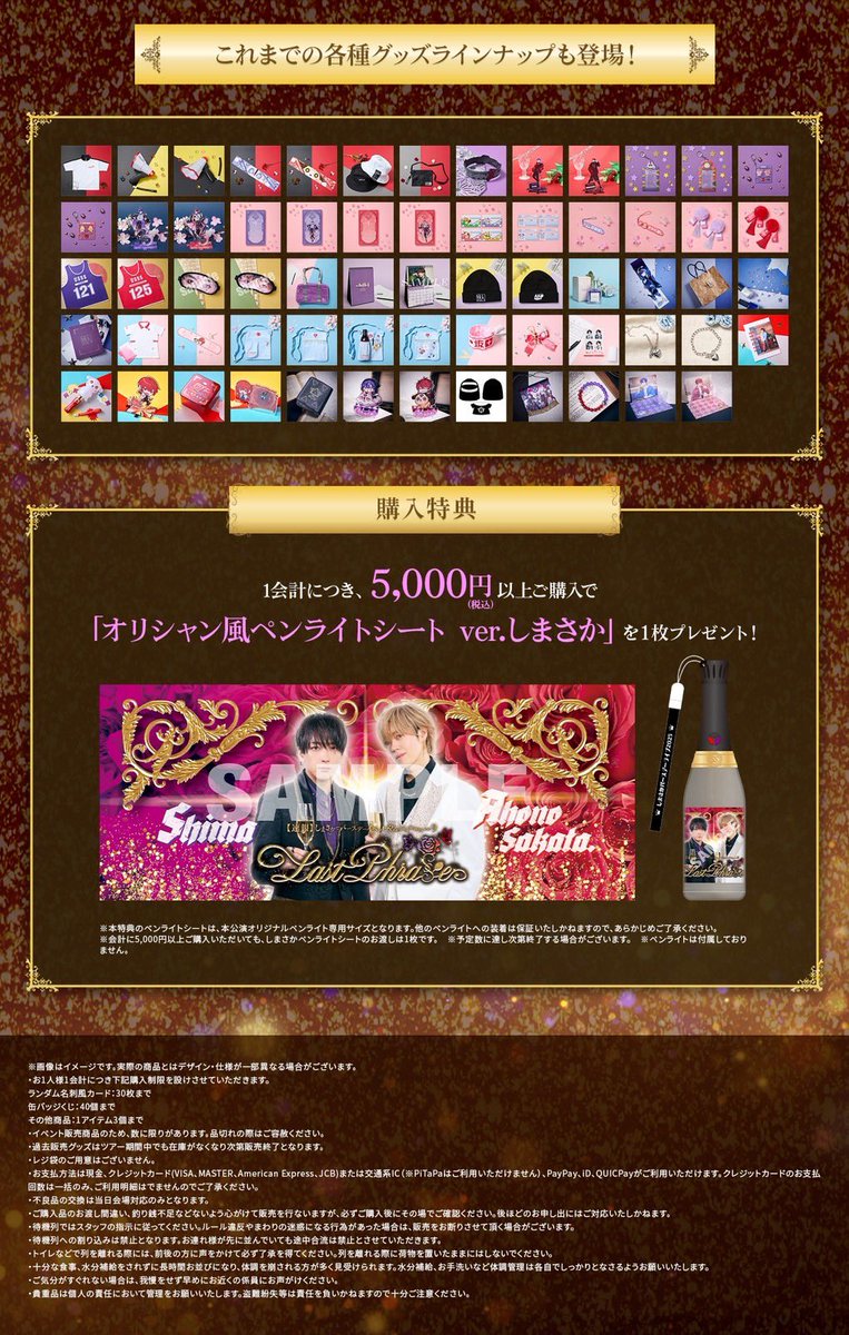 🦋𝒄𝒍𝒖𝒃『𝑳𝒂𝒔𝒕 𝑷𝒉𝒓𝒂𝒔𝒆 』 グッズメニュー公開】 ご指名