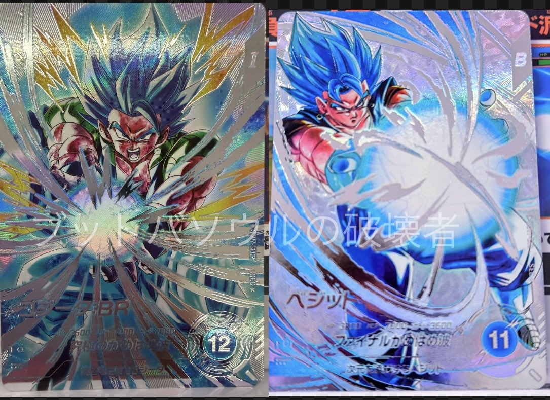 ドラゴンボールスーパーダイバーズ SDV7-SEC 2 ベジット ゴジータ:BR