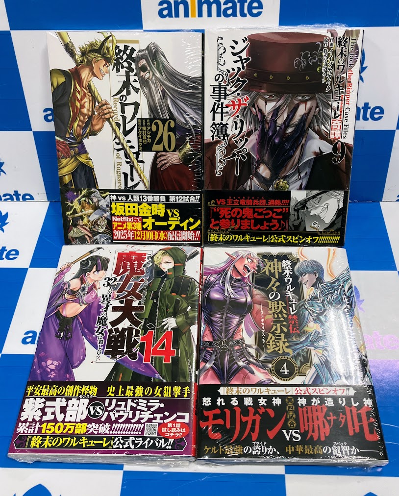 コミック販売情報】 #終末のワルキューレ コミック26巻が本日発売です