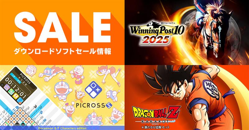 任天堂HP]「キャンペーン・セール情報」のページを更新しました