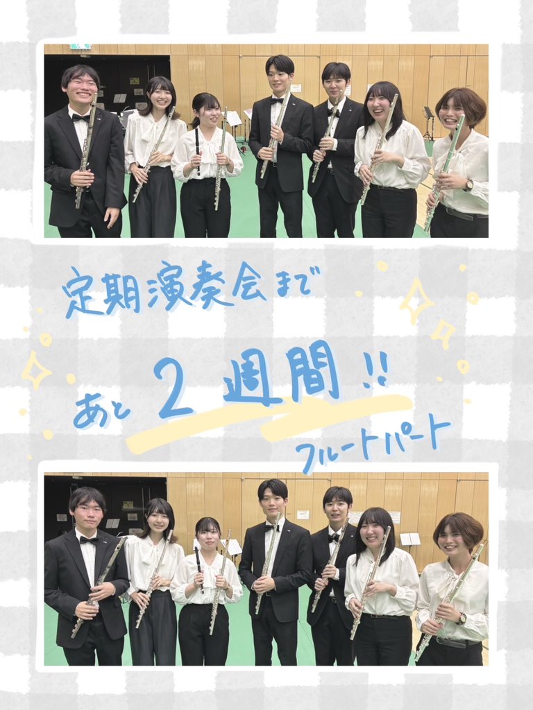 中央大学吹奏楽部 (@chuo_brass) / Posts / X