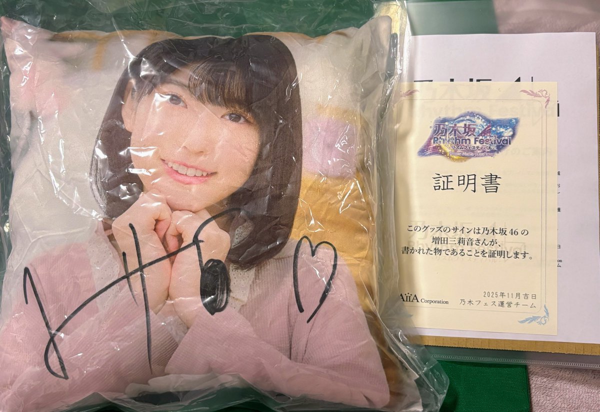 またなんか直筆届いてて みりねちゃんの6つ目の直筆✌️ 大切にする