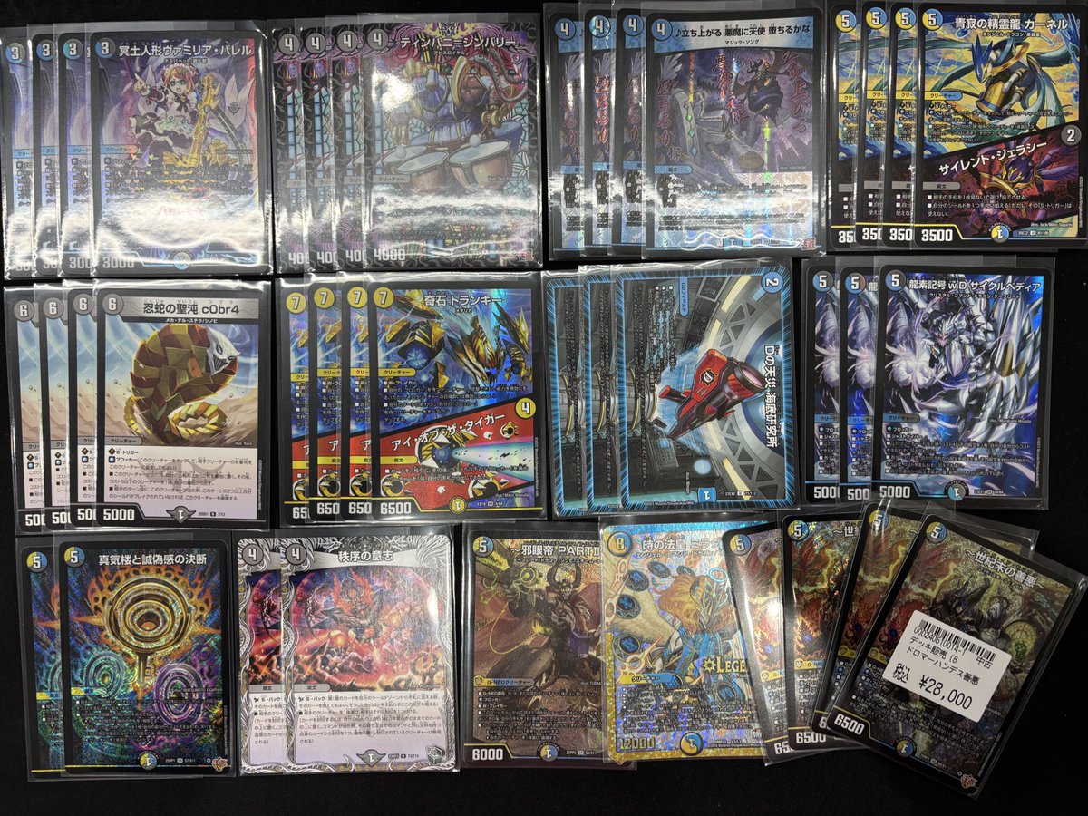 ドロマーハンデス ドロマーゼンアク デッキパーツ ⑤ デュエル