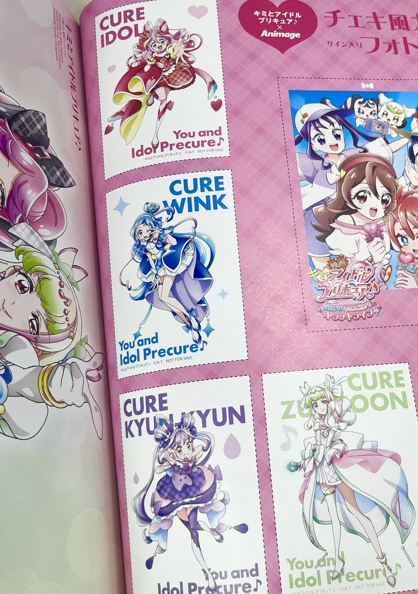 アニメージュ1月号増刊／11月29日（土）発売】 「キミとアイドル