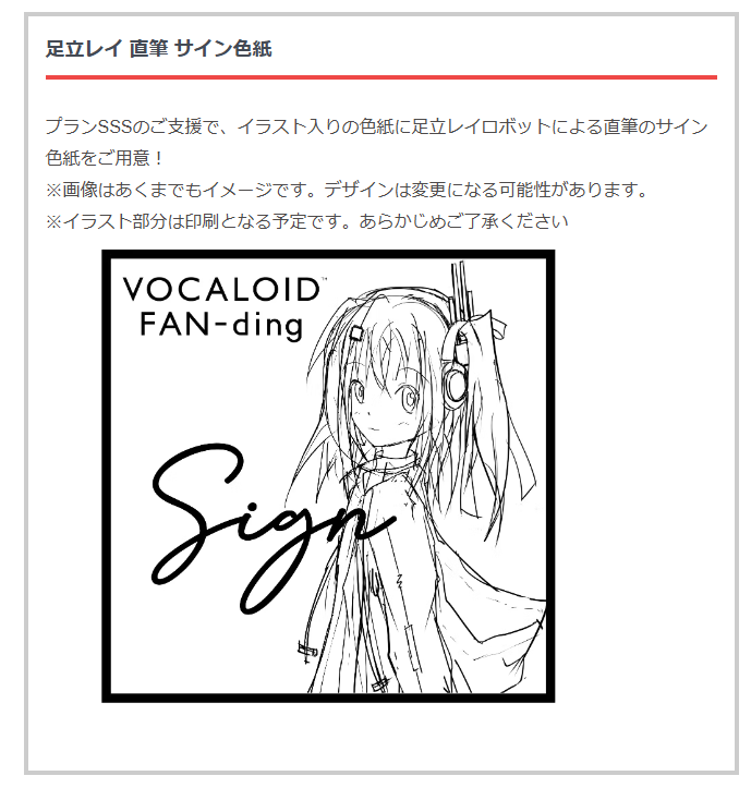 自分が関わる部分のリターン解説 その2 足立レイ 直筆サイン色紙 本人