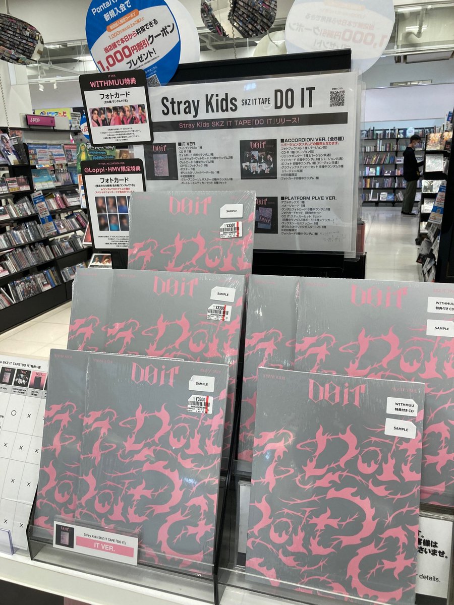straykids do it hmv ラキドロ トレカ 12種 1コンプ ① スキズ