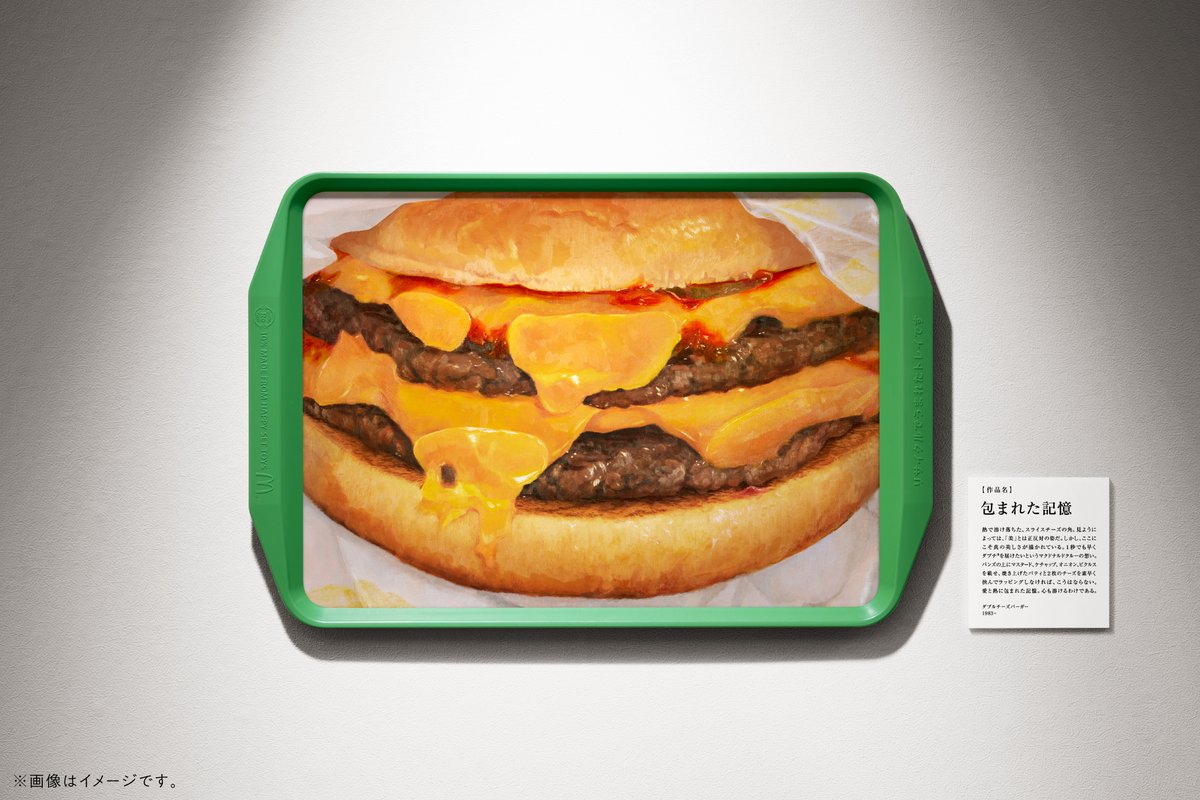 作品名：包まれた記憶