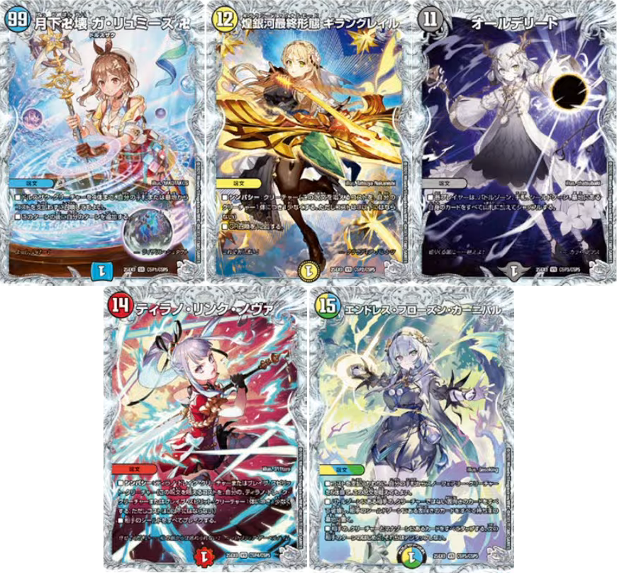 エンドレス・フローズン・カーニバル ライザのアトリエ 4枚 エンドレス