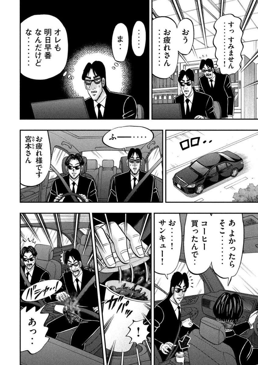 公式】『1日外出録ハンチョウ』＠第21巻発売中‥‥！ (@hancho_YM