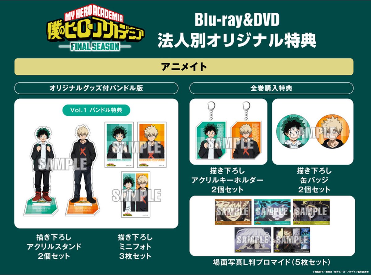 ◤ 2026年2月18日発売 #ヒロアカ Blu-ray&DVD アニメイト限定特典公開