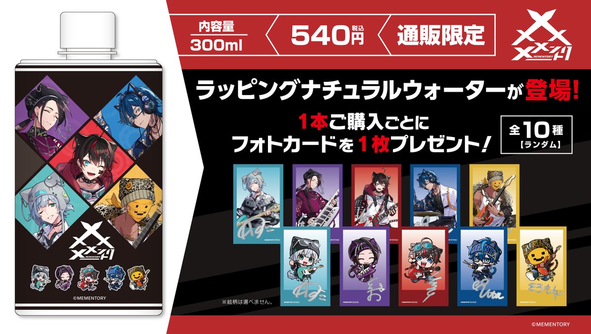 ⚔️メメントリ【青終高校遊戯部】⚔️ ／ いよいよ明日からコラボ