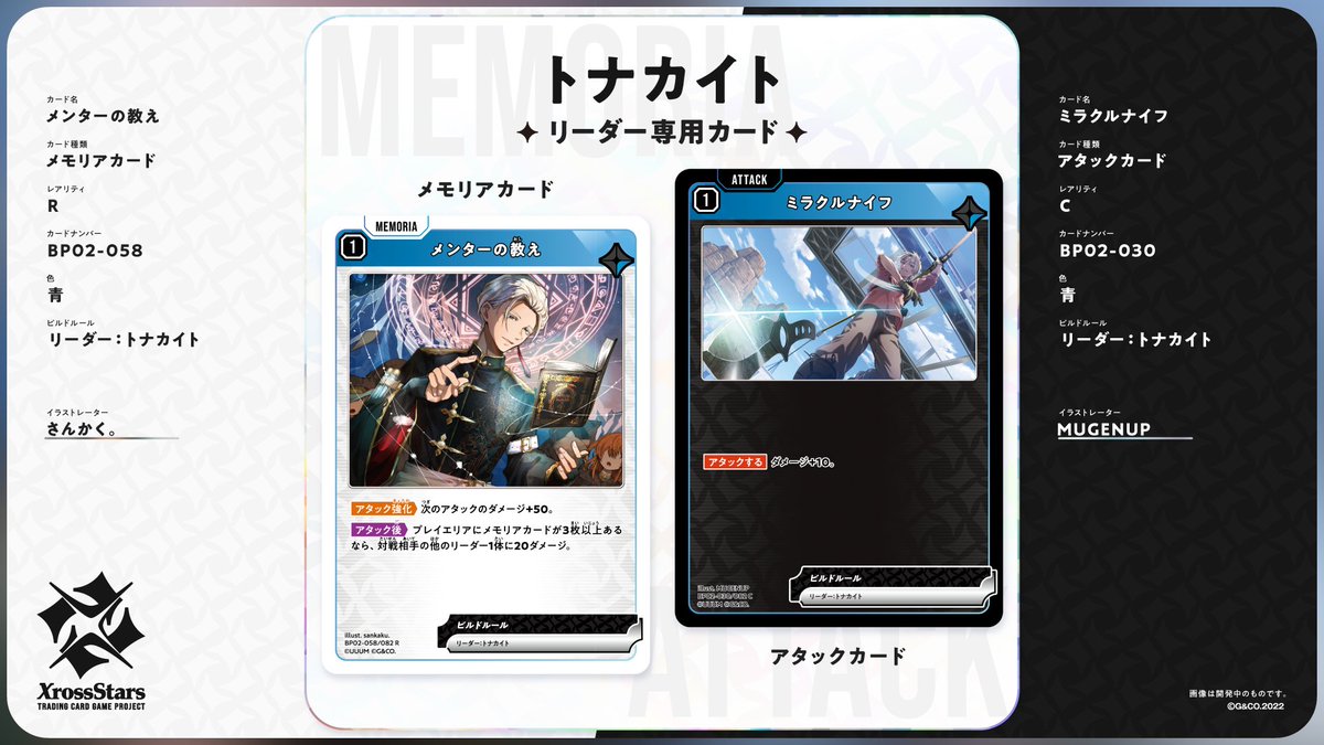 ✨#クロスタTCG リーダー専用カード紹介✨ リーダー：トナカイト