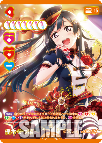 🎈＼#ラブカ 新カード紹介✨／🎈 12月19日(金)発売「プレミアム