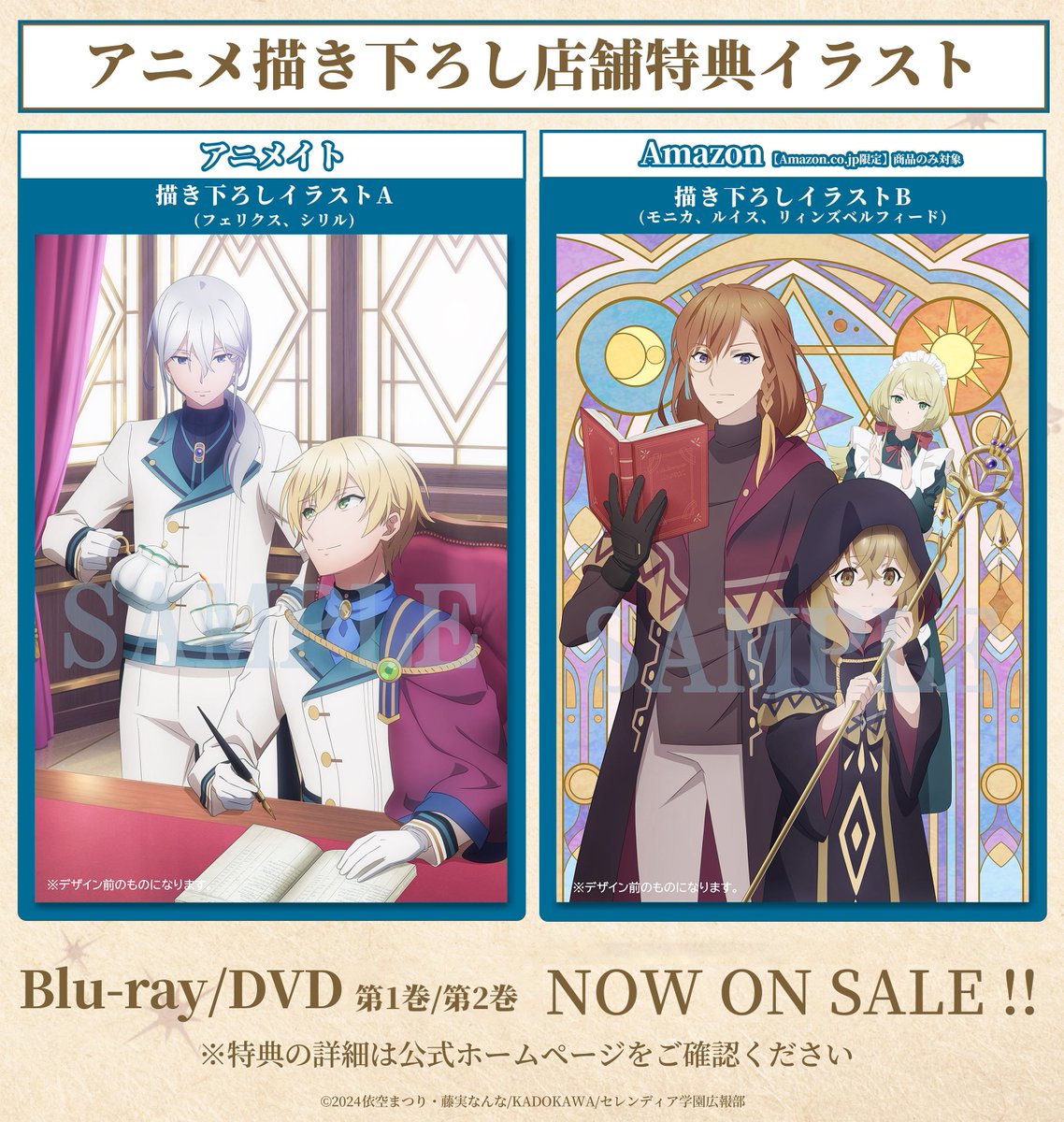 🛍店舗別特典イラスト🛍 Blu-ray＆DVD全巻購入特典には 店舗別で全4種