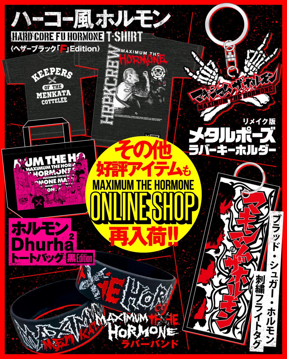 ONLINE SHOP 商品入荷／ 『MTH ふわっRUGMAT』ついに待望の【BLACK】が