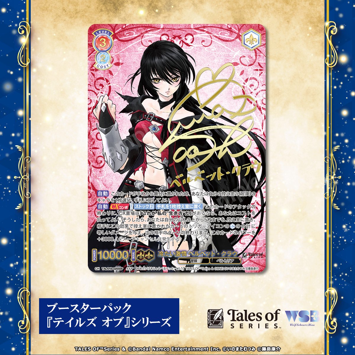 💠カード紹介💠 12月19日(金)発売✨ #ヴァイスシュヴァルツブラウ