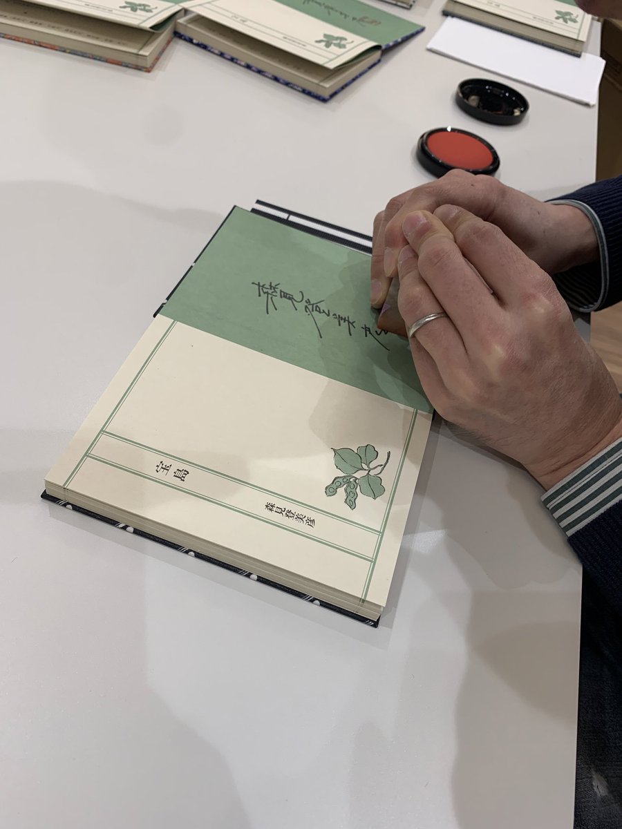 森見さんに『宝島』のサイン本を作っていただきました。近日中に一部