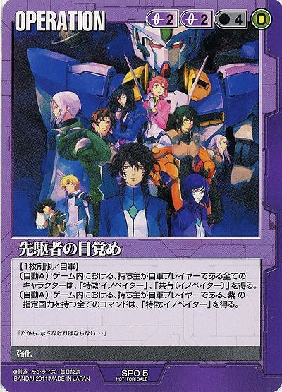 ガンダムウォー 買取 カラー版のGUNDAM WAR 十字勲章も大募集です ぜひ