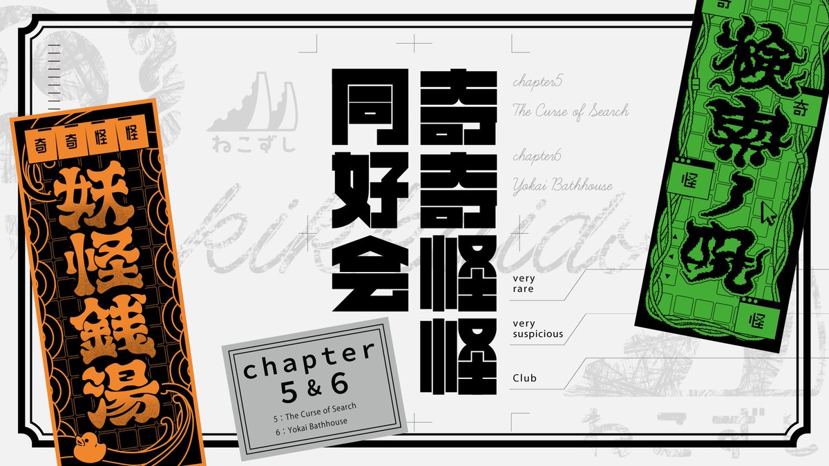 ねこずし卓 (@necozushi) / Posts / X