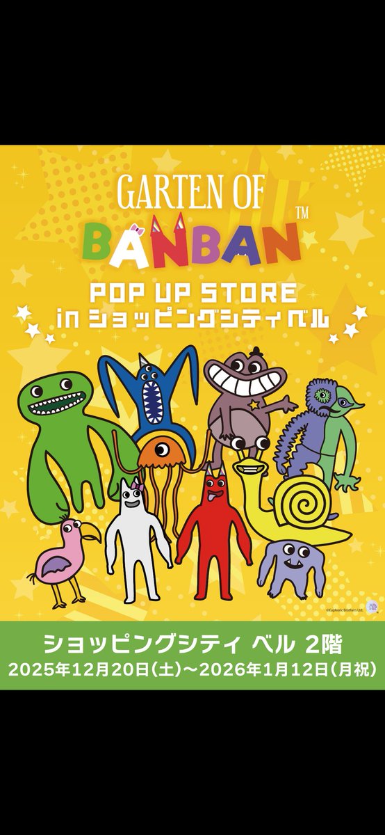🎊【POPUP STORE開催のお知らせ】🎊 Garten of Banban✨POPUP STORE