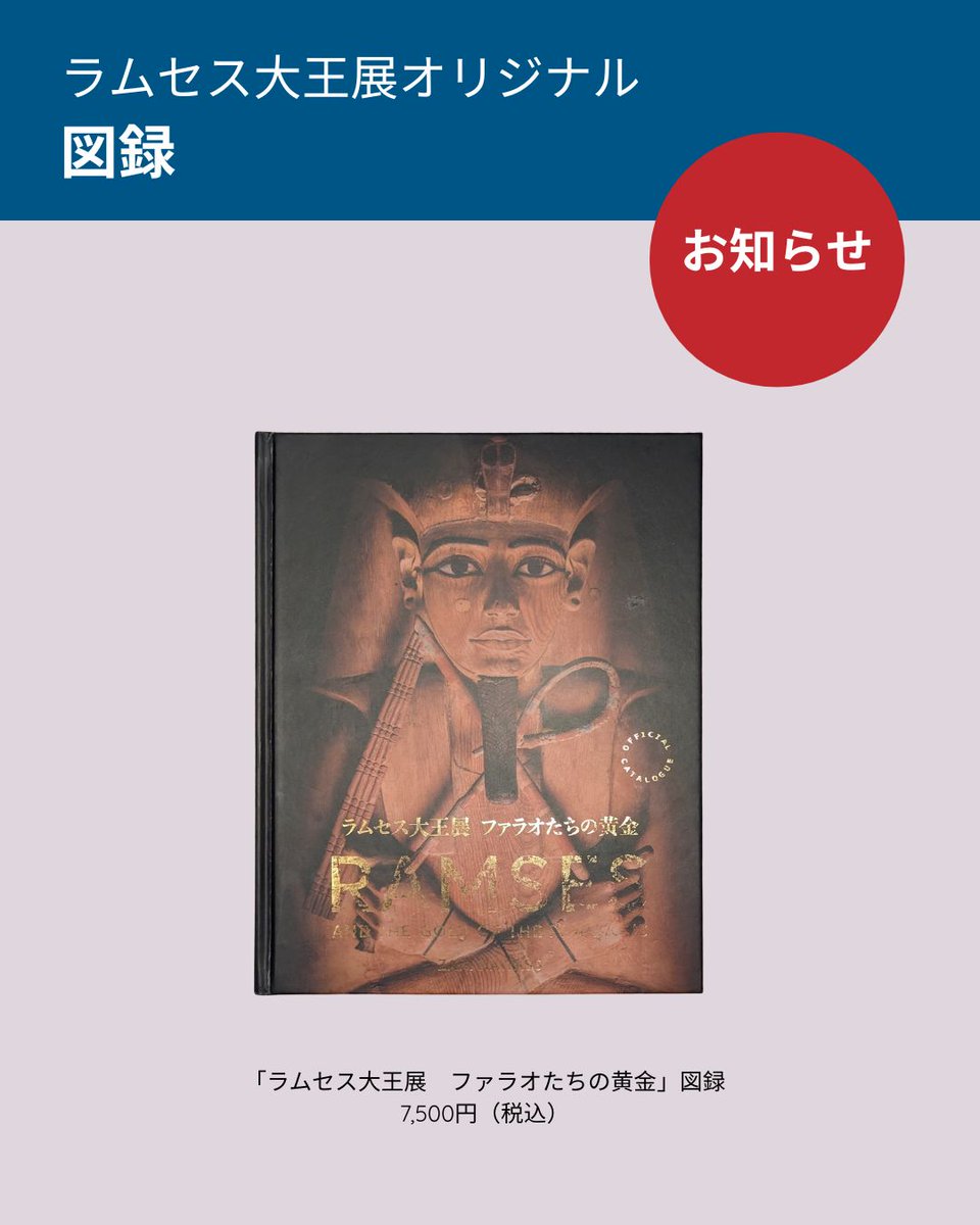 完売御礼🎁】 閉幕まで、あと一ヶ月ほど！ 多くの皆様にお越しいただき