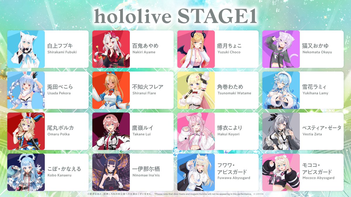 🎊🎤#hololivefesEXPO26 情報🎤🎊 「hololive 7th fes. Ridin' on