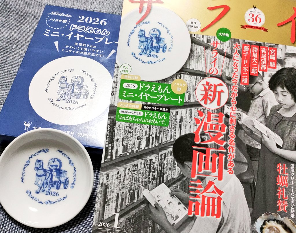 ドラえもん 30th anniversary ノリタケ飾り皿 ドラえもん30th Noritake