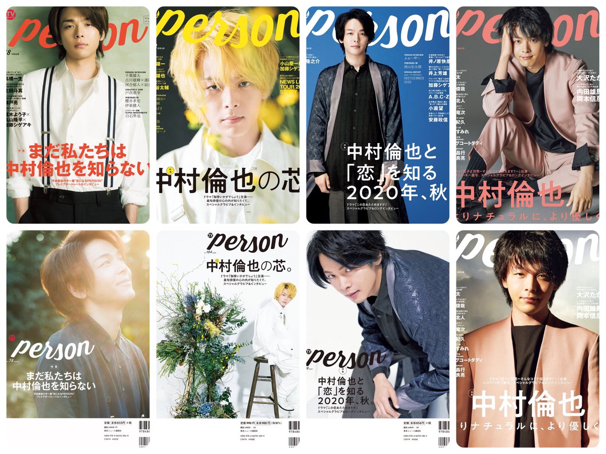 本日12/24は #中村倫也 さんのお誕生日！おめでとうございます🎊これ