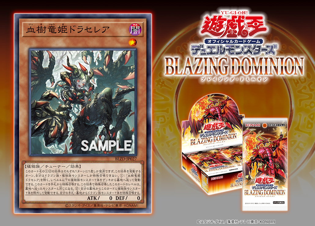 こんぶ】遊戯王 血樹竜姫ドラセレア プリズマ プリシク アジア版 3枚